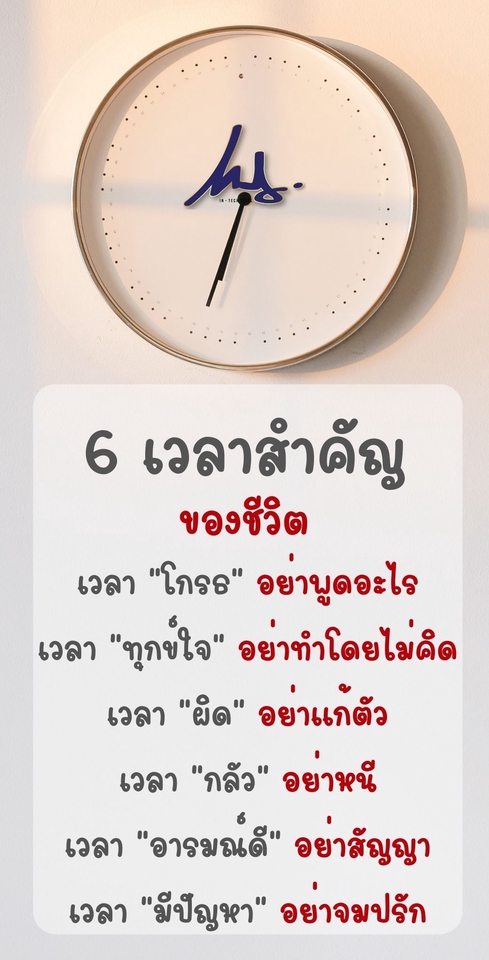 Infographics - งานประชาสัมพันธ์ เกร็ดความรู้ภายในบริษัท  - 22