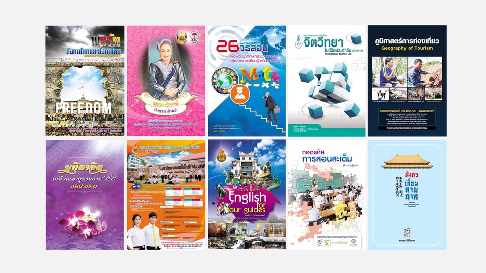 สื่อสิ่งพิมพ์และนามบัตร - ออกแบบ โบชัวร์ / โปสเตอร์ / เมนูอาหาร / วารสาร หนังสือ / งานด่วน งานไว รอคิวไม่นาน - 6