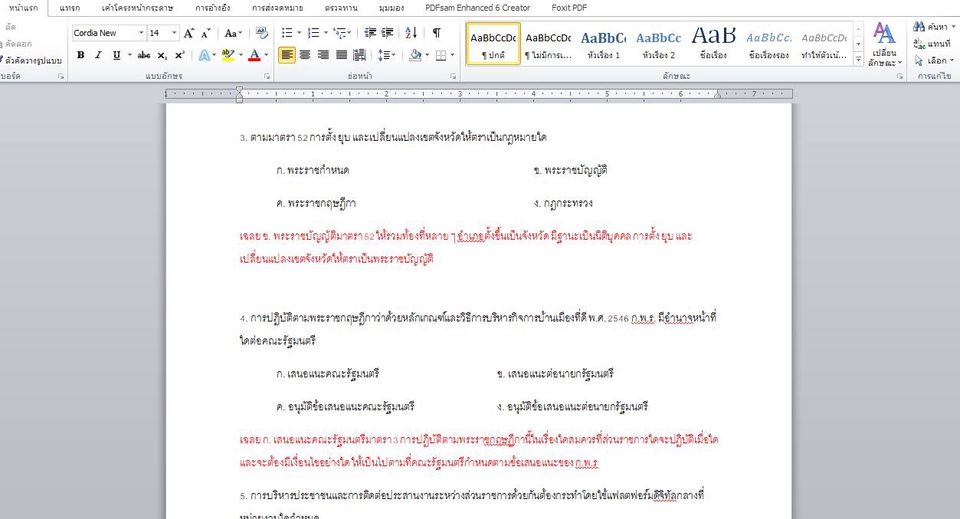 ผู้เชี่ยวชาญให้ความรู้เฉพาะด้าน - รับออกแบบข้อสอบ แบบฝึกหัด ทั้งประถม มัธยมศึกษา สายอาชีพเเละมหาวิทยาลัย - 3