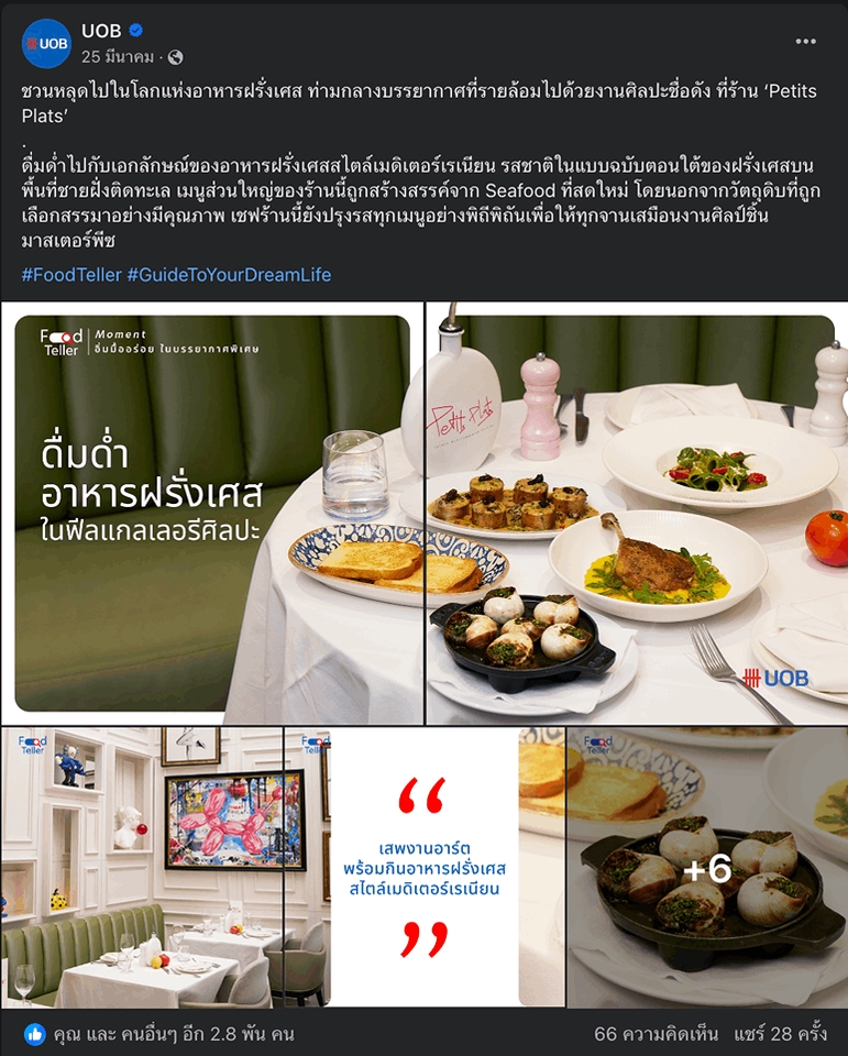 รับเขียนบทความ รับเขียนคอนเทนต์ รับเขียนคอนเทนต์ภาษาไทย เขียนบทความ เขียนคอนเทนต์ บทความ SEO