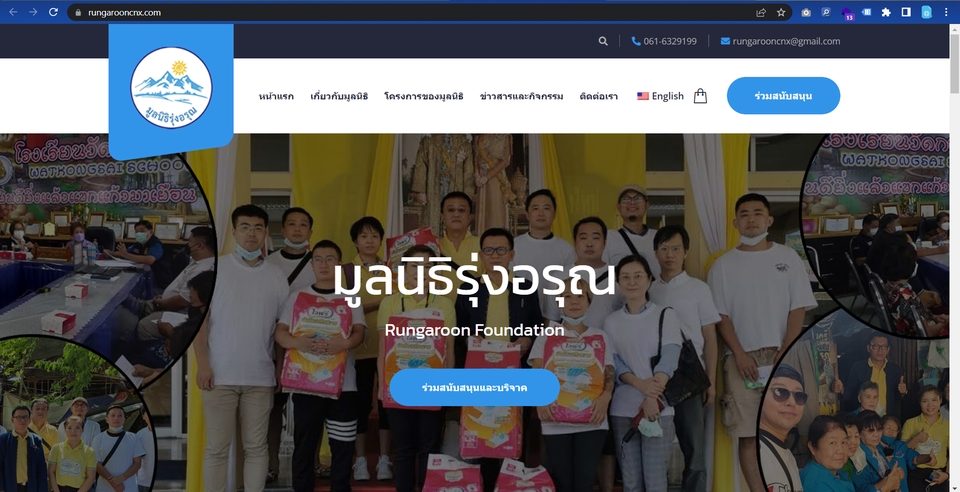 รับดูแลเพจเฟสบุ๊คและไลน์ ดูแลร้านค้าออนไลน์