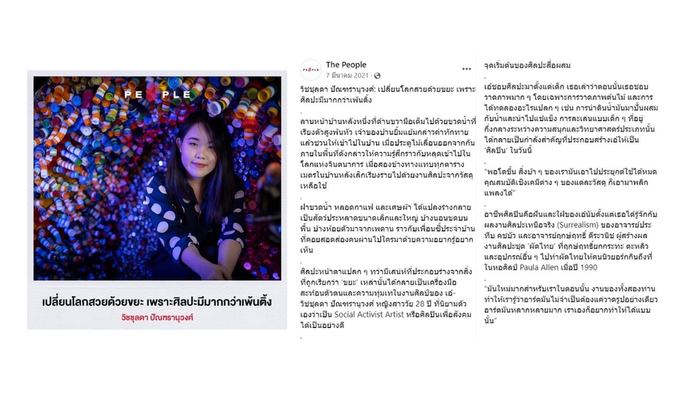 เขียนบทความ - เขียนข่าว บทความ บทสัมภาษณ์ ทั้งภาษาไทย และภาษาอังกฤษ - 4