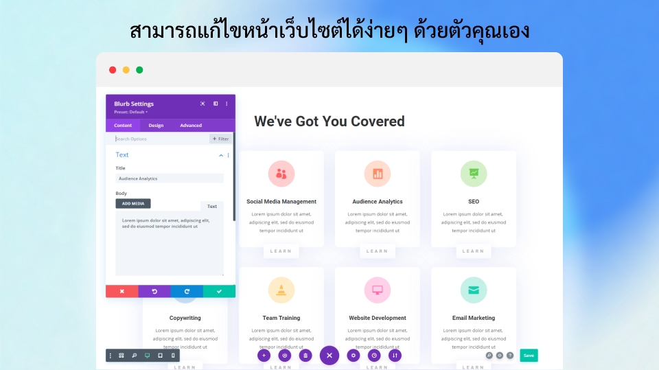 Wordpress - รับทำเว็บไซต์ด้วย WordPress - 3