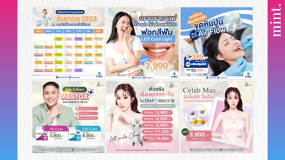Banner โฆษณา - ออกแบบภาพโฆษณา สินค้า/บริการ/คลินิก (FB/IG/LINE/Shopee/Lazada) - 10