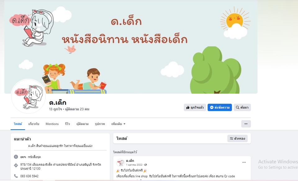 แอดมินดูแลเพจ เว็บไซต์ และร้านค้าออนไลน์ - แอดมินดูแลเพจ ตอบลูกค้าทาง shopee,Facebook , Lineshop อื่น ๆ - 3