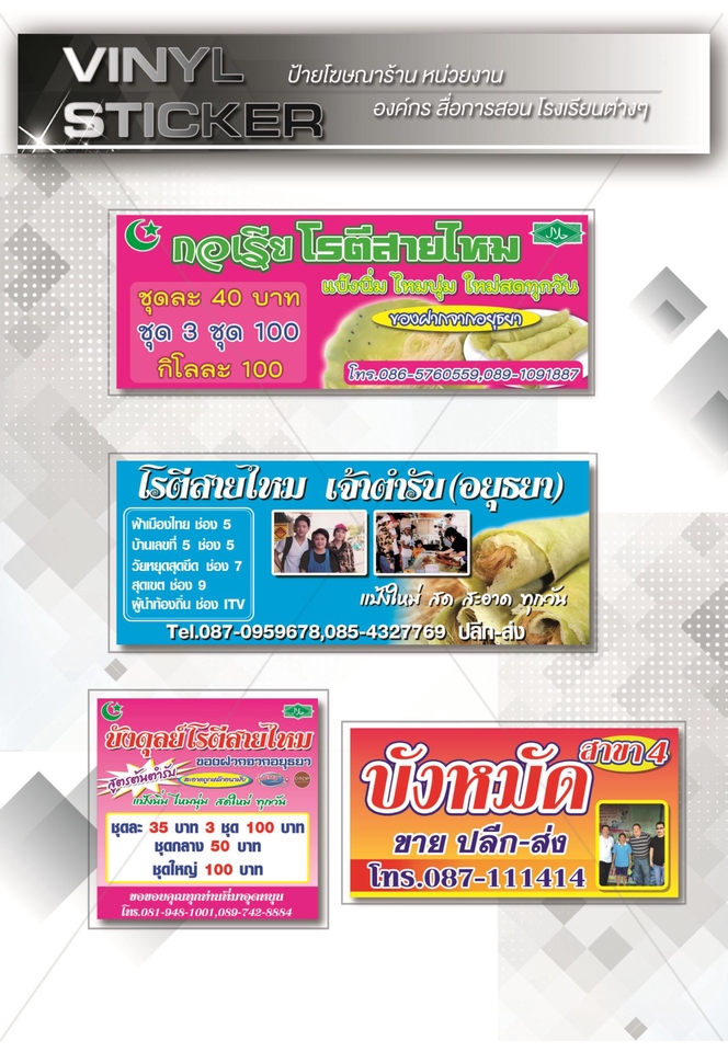 สื่อสิ่งพิมพ์และนามบัตร - รับออกแบบสื่อสิ่งพิมพ์ ไวนิล นามบัตร การ์ด โบชัวร์ - 13