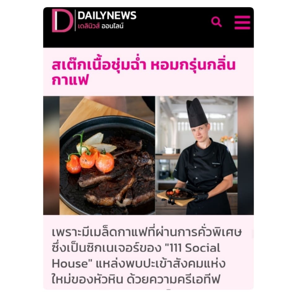 PR ประชาสัมพันธ์ - คุณกำลังมองหาแผนงานพีอาร์ที่สร้างสรรค์จนยวนใจสื่อมวลชนชั้นนำหรือเปล่า? - 4