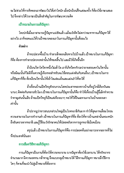 พิมพ์งาน และคีย์ข้อมูล - รับพิมพ์งานเอกสาร ทำรายงาน คีย์ข้อมูลทุกชนิด - 4