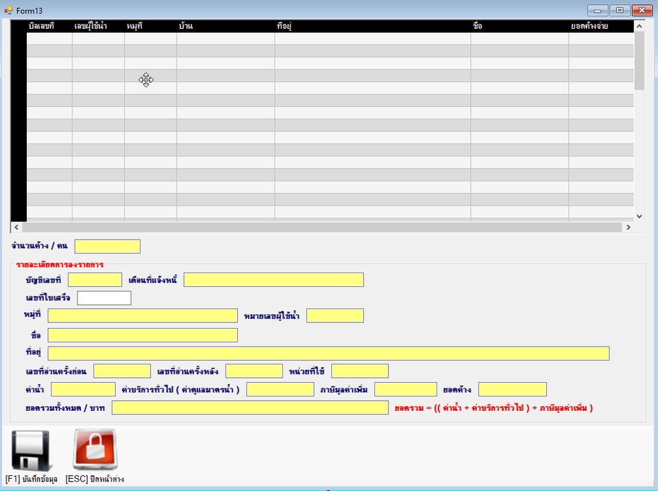 รับเขียนโปรแกรม รับทำ desktop application ระบบจัดการข้อมูล พัฒนาแอพพลิเคชั่นบนเดสก์ท็อป