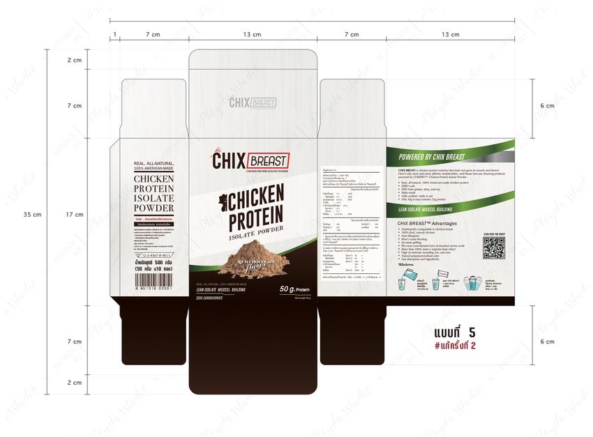 Label & Packaging - รับออกแบบ Packaging, Label ตรงใจ คุ้มราคา - 2