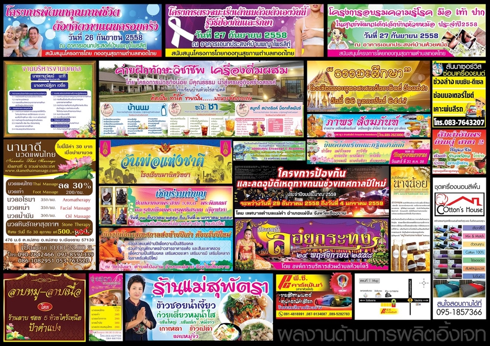 สื่อสิ่งพิมพ์และนามบัตร - รับออกแบบป้ายไวนิล สื่อสิ่งพิมพ์ สติกเกอร์ - 2