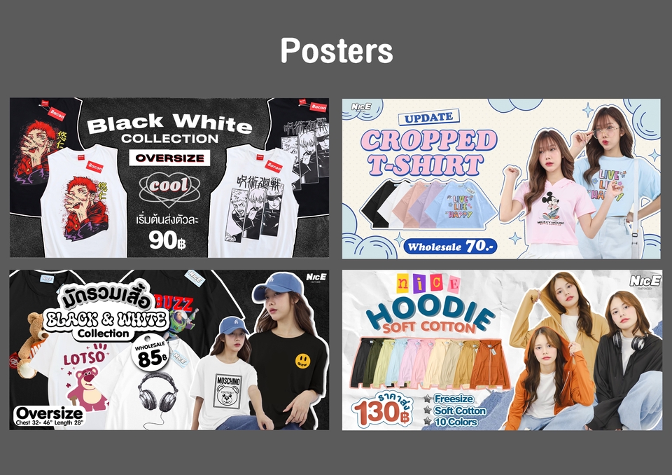 Banner โฆษณา - ออกแบบBannerและPoster - 3