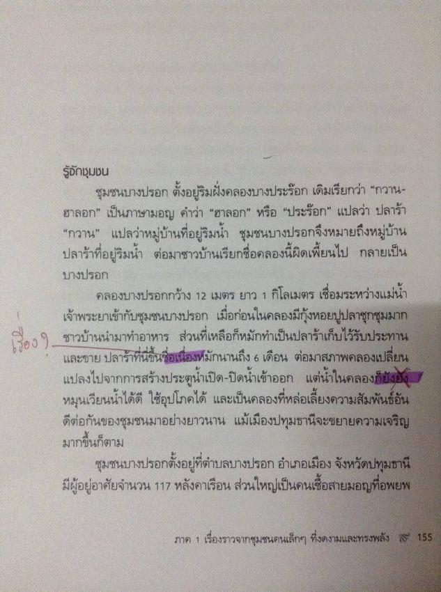 พิสูจน์อักษร - รับพิสูจน์อักษร ชิ้นงาน เอกสารทุกประเภท - 4