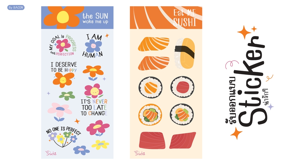 ออกแบบสติ๊กเกอร์ - รับออกแบบสติ๊กเกอร์ แบบต่าง ๆ - 4