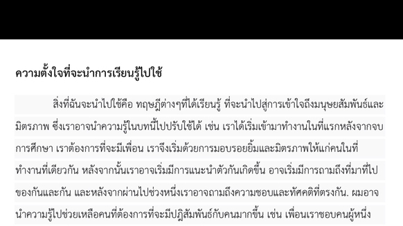 พิมพ์งาน และคีย์ข้อมูล - รับพิมพ์งาน ภาษา TH และ EN งานไว ครบครัน - 3