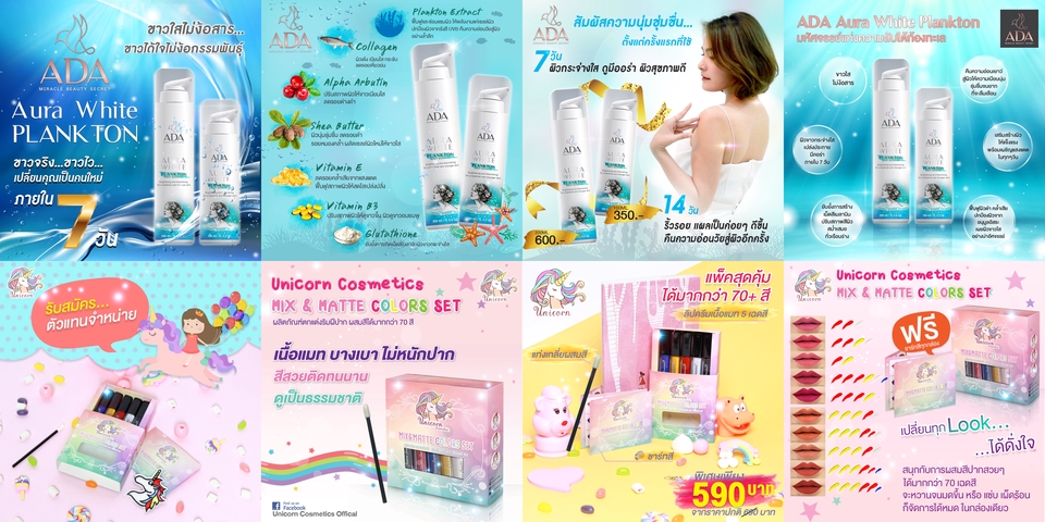 Banner โฆษณา - ออกแบบ Banner : Facebook, IG, และ สื่อภาพนิ่งทุกชนิด - 14