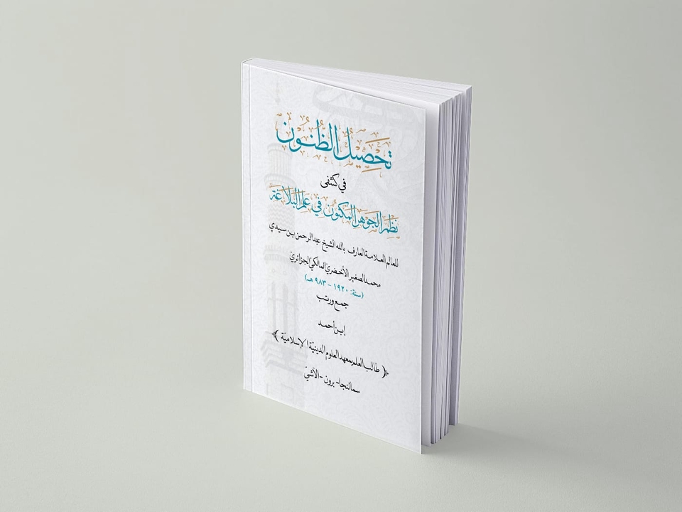 Jasa Desain Buku - Cetak Buku - Percetakan Buku