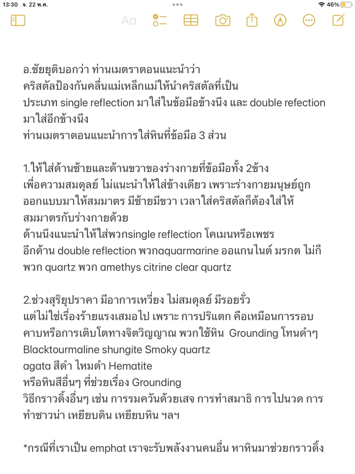 ถอดเทป - รับถอดเทปคลิป VDO ภาษาไทย - 3