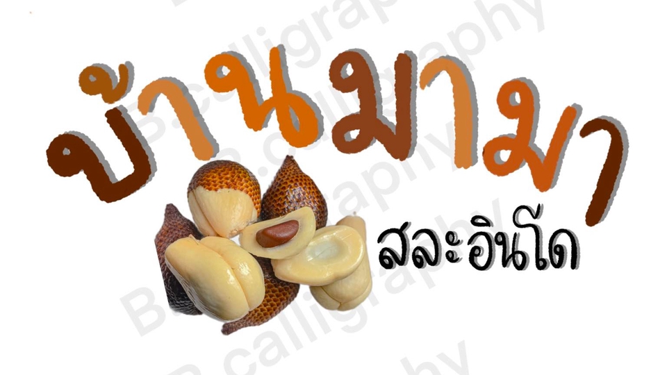 Logo - LOGO ร้านอาหาร คาเฟ่ เพจต่างๆ Banner - 5