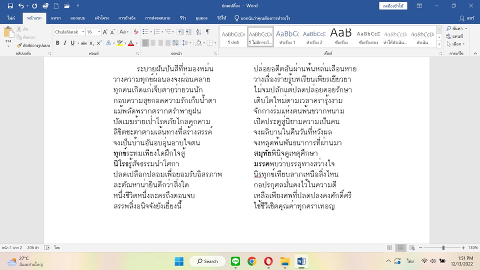 เขียนนิยาย / เรื่องสั้น - รับแต่งบทประพันธ์ - 3