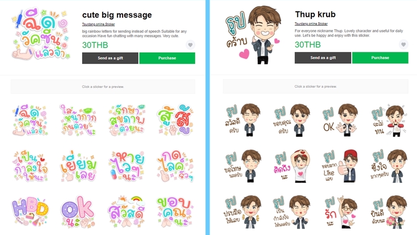 ออกแบบ LINE Sticker - สติ๊กเกอร์ไลน์ สุดปัง อลังการ - 5