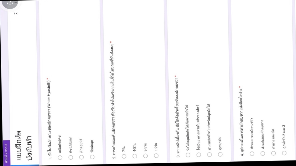 ทำแบบสอบถาม - รับสร้างเเบบสอบถามออนไลน์ด้วย Google Form - 7