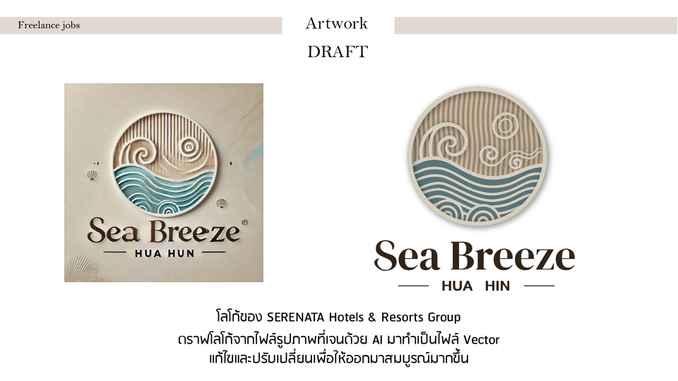 แปลงไฟล์ jpg เป็น ai image to vector เปลี่ยนรูปเป็นเวกเตอร์ ดราฟรูป ai ทำเวกเตอร์ รับดราฟรูป ai