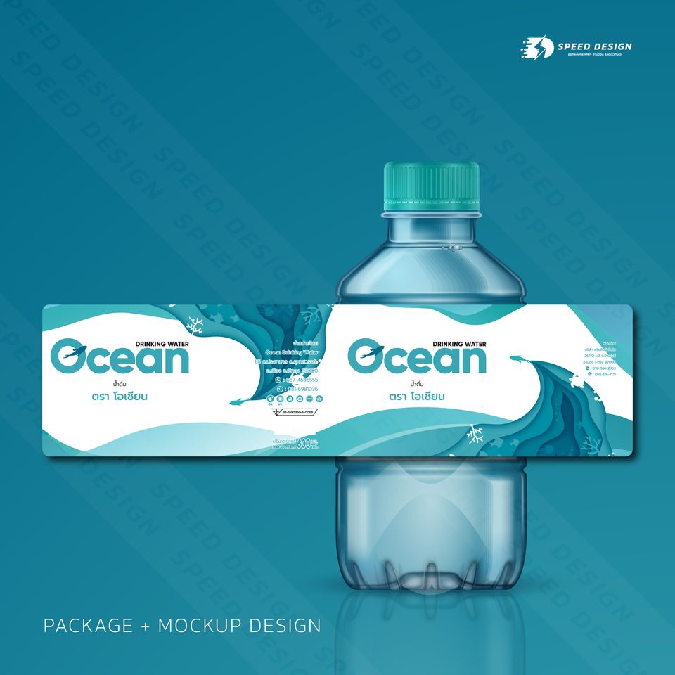 Label & Packaging - ⚡ออกแบบ Packaging เพิ่มมูลค่าแบรนด์สินค้า  - 22