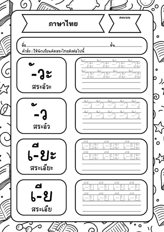อื่นๆ - ใบงานสื่อการเรียน การสอน - 13