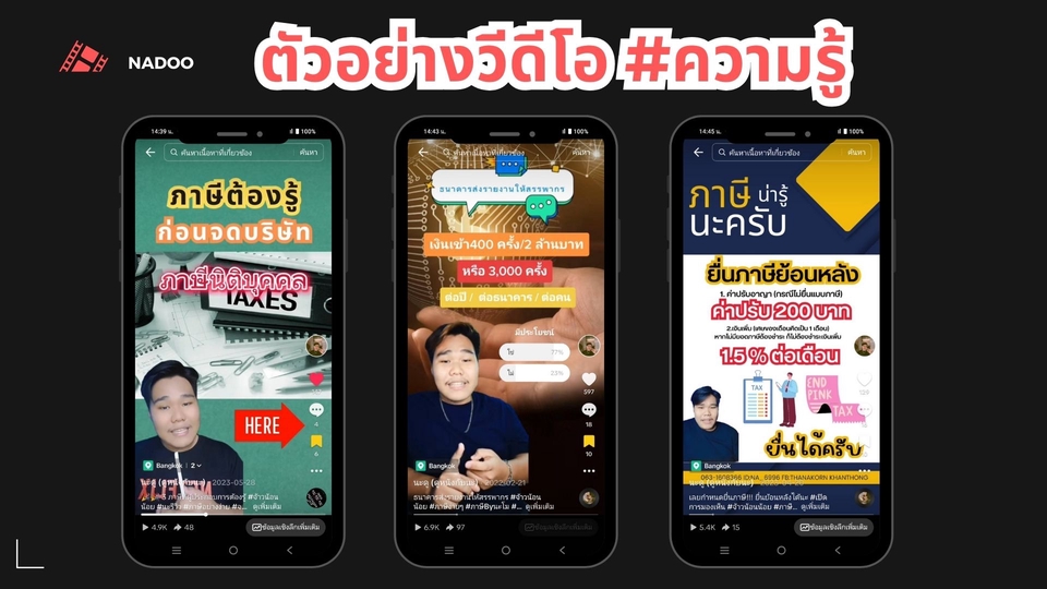 PR ประชาสัมพันธ์ - รับทำคลิปรีวิวหนัง สินค้า ร้านอาหาร อื่นๆ - 5