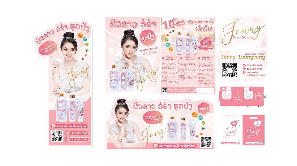 Banner โฆษณา - รับบออกแบบ Design Banner / Content Online / ADs / โฆษณา/ป้าย/ริชเมนู อื่นๆ เพื่อกระตุ่้นยอดขาย - 5