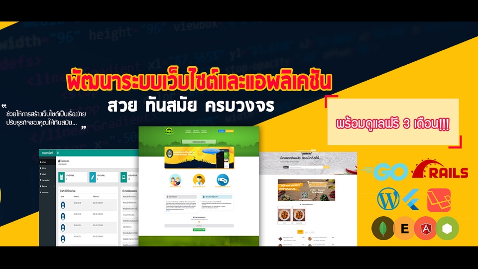 รับทำเว็บไซต์ ขายของออนไลน์ เว็บไซต์อีคอมเมิร์ซ ออกแบบเว็บขายของ สร้างเว็บ รับทําเว็บไซต์