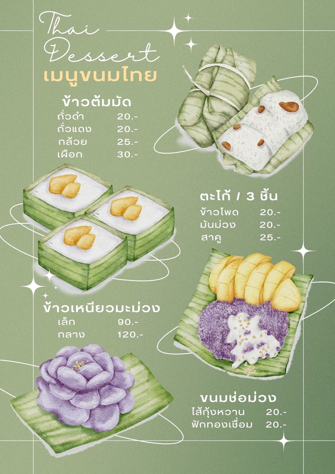 Infographics - อินโฟรกราฟฟิก แผ่นพับ โฆษณา ประชาสัมพันธ์ - 12