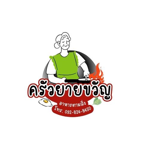 Logo - โลโก้ร้านอาหาร - 4