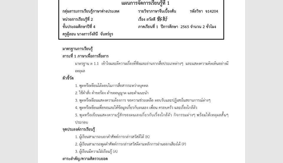 พิมพ์งาน และคีย์ข้อมูล - รับพิมพ์งานด่วนทุกชนิด ไทย อังกฤษ จีน - 3