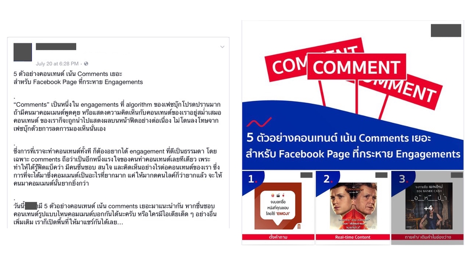 เขียนบทความ - รับเขียนบทความ คอนเทนต์ และแคปชัน สำหรับทุก Online Platforms - 20