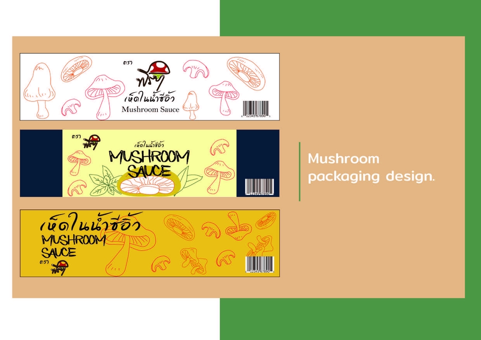 Label & Packaging - ออกแบบlabelและpackageing - 2