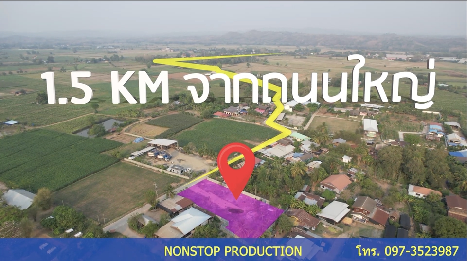 รับถ่ายภาพทางอากาศ 1.5 กม. ช่างภาพมืออาชีพ บริการถ่ายภาพคุณภาพสูง