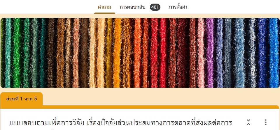 ทำแบบสอบถาม - ทำแบบสอบถาม รับทำแบบสอบถาม ผ่าน google form - 3