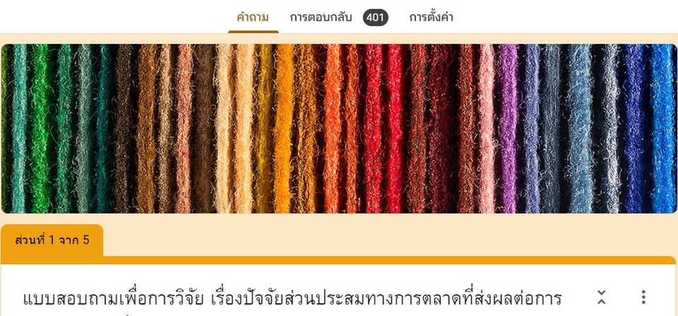 ทำแบบสอบถาม - ทำแบบสอบถาม รับทำแบบสอบถาม ผ่าน google form  - 3