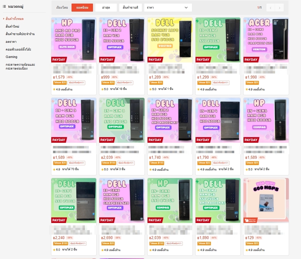 เปิดร้านค้าออนไลน์ ลงขายของ Shopee เปิดร้าน Shopee ลงสินค้า Shopee