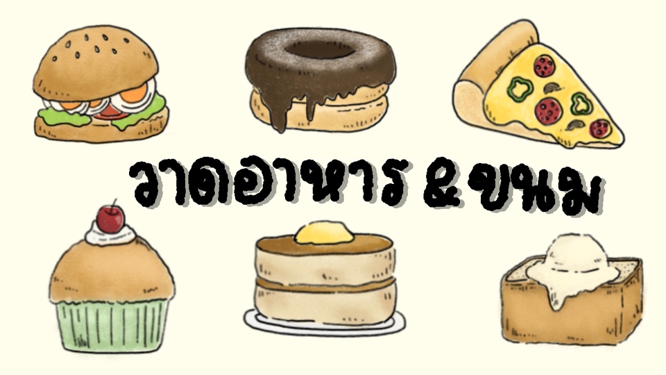 วาดภาพการ์ตูน - วาดการ์ตูนน่ารักๆ - 4