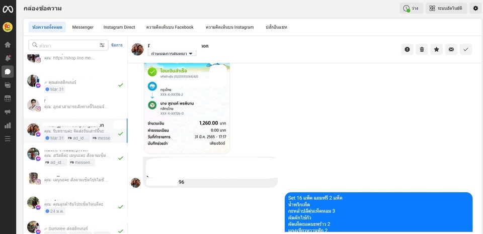 แอดมินดูแลเพจ เว็บไซต์ และร้านค้าออนไลน์ - แอดมินดูแลเพจ ตอบลูกค้าทาง Facebook , LineBusiness , IG - 23
