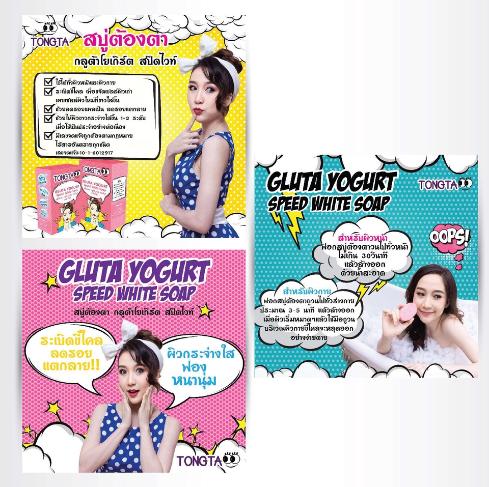 Banner โฆษณา - ออกแบบ Ads/Banner/Promotion/ รูปโปรโมทสินค้า ตามใจคุณ - 15