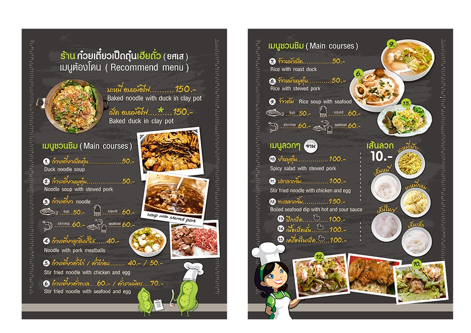 Banner โฆษณา - รับออกแบบสื่อโฆษณาทุกประเภท Banner, Facebook, IG,Google ท่องเที่ยว - 7
