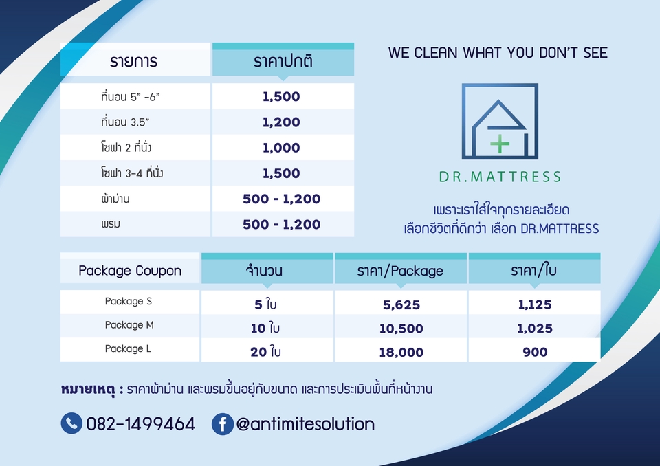 Banner โฆษณา - รับออกแบบสื่อ สื่อออนไลน์ และงานออกแบบทุกชนิด - 6