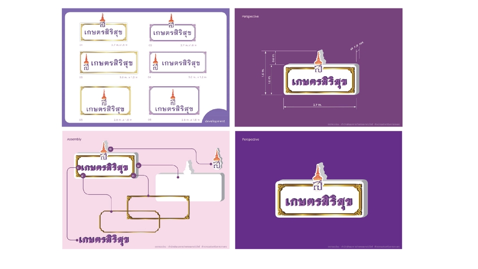 Logo - ออกแบบ Brand CI & Logo - 13
