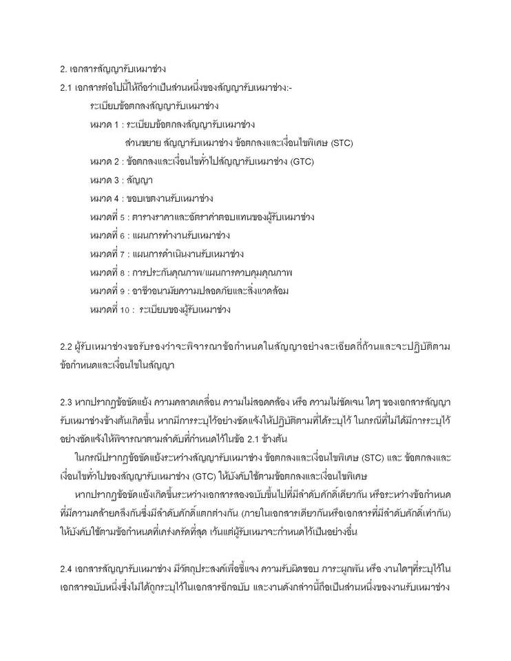แปลภาษา - แปลเอกสารจากไทยเป็นอังกฤษและอังกฤษเป็นไทย - 10