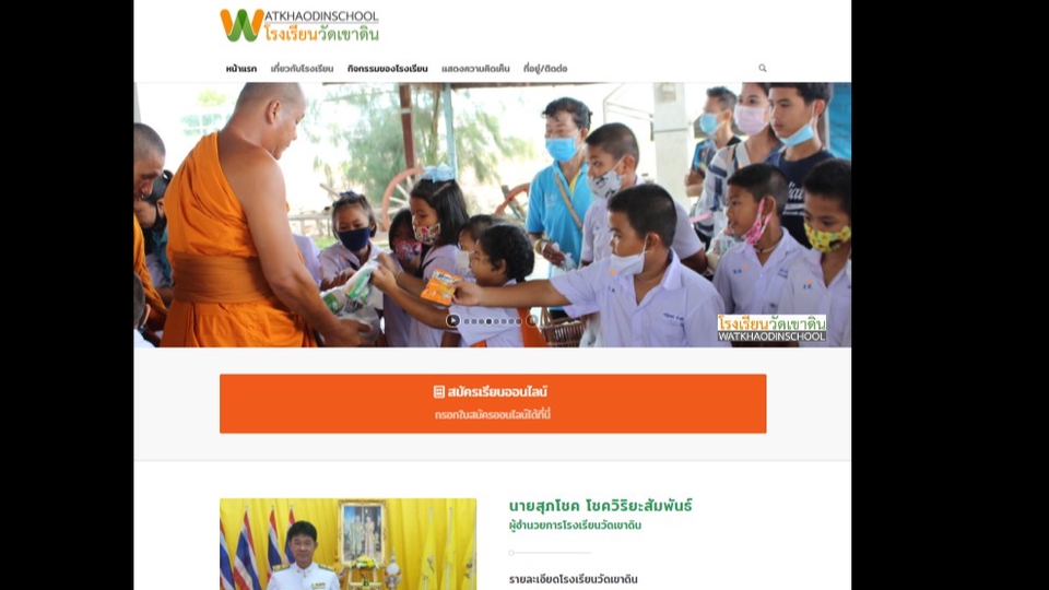 Wordpress - รับออกแบบและพัฒนาเว็บไซต์ด้วย Wordpress - 1