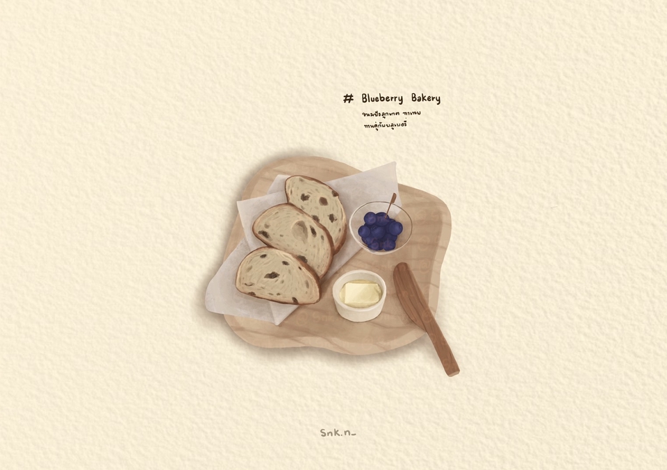 รับวาดภาพประกอบขนมปังบลูเบอร์รี่ digital painting วาดรูปสินค้า